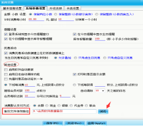 智絡會員管理系統數據保存是否安全