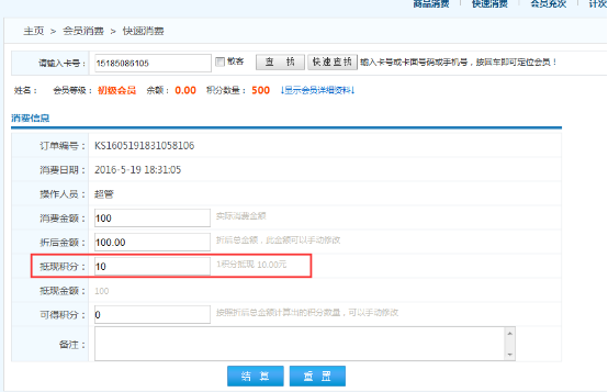 長(zhǎng)春醉石珠寶有限公司成功簽約智絡(luò)連鎖會(huì)員管理系統(tǒng)