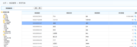 針對不同條件查詢財務報表的會員管理系統哪里有？