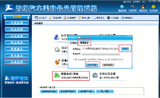 智絡(luò)會員管理系統(tǒng)失誤誤刪怎么辦？