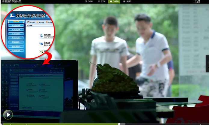  假不了！智絡軟件驚現網絡熱劇《余罪》