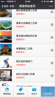 微信會員 微信會員