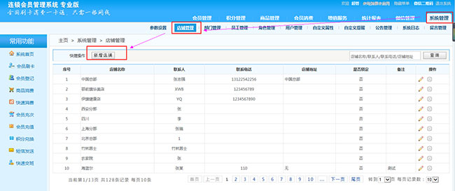 智絡會員管理系統.jpg