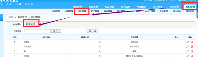 智絡會員管理系統.jpg