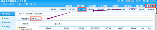 智絡會員管理系統.jpg