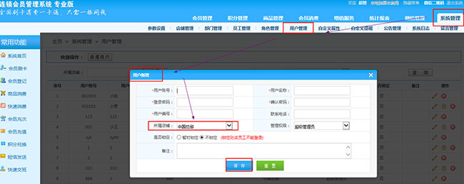 智絡會員管理系統.jpg