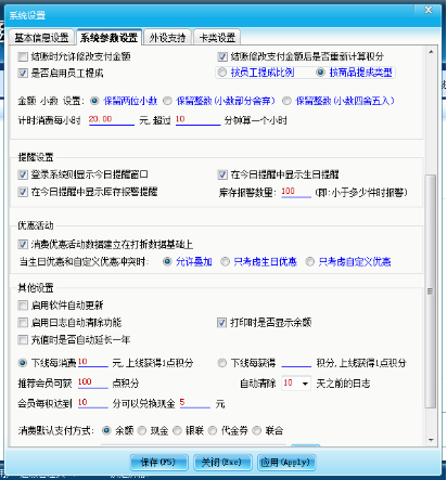 智絡(luò)會(huì)員管理軟件