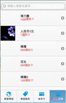 智絡(luò)會(huì)員管理系統(tǒng)