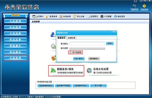 智絡(luò)會(huì)員管理系統(tǒng)
