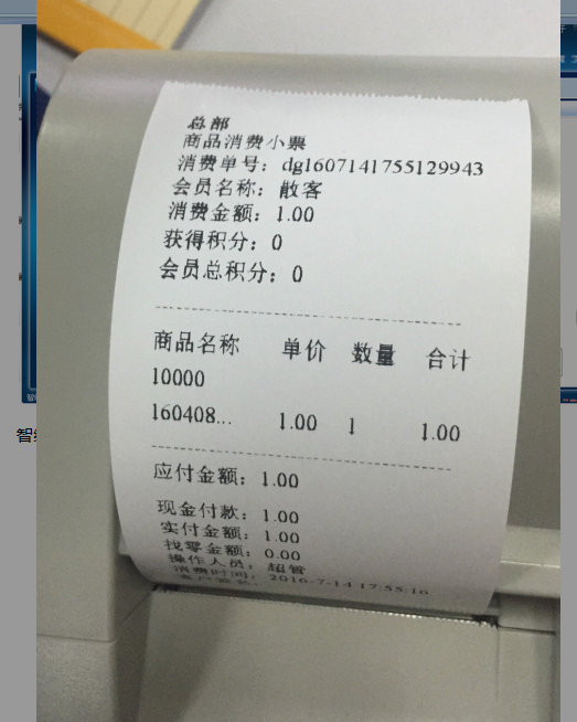 智絡會員管理系統