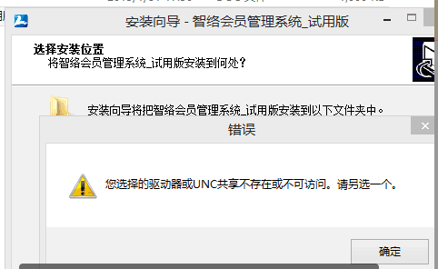 智絡(luò)軟件