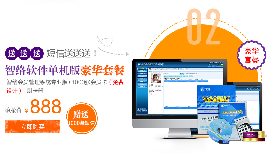 濃情中秋，歡樂國慶，智絡(luò)軟件中秋國慶促銷風(fēng)暴