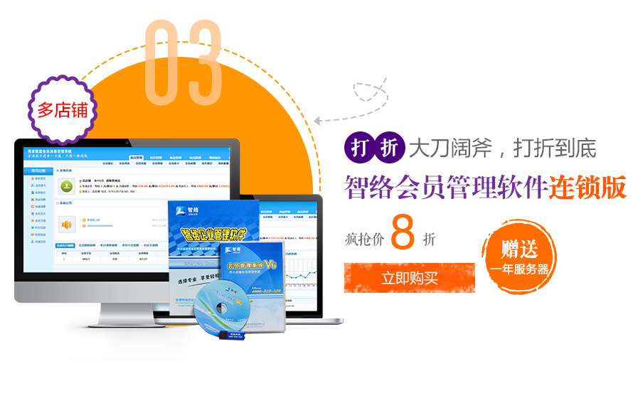 濃情中秋，歡樂國慶，智絡(luò)軟件中秋國慶促銷風(fēng)暴