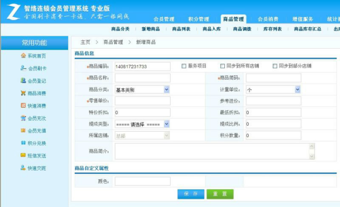 智絡(luò)軟件