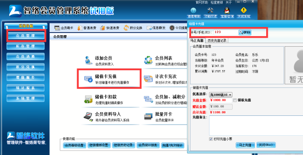 智絡(luò)軟件