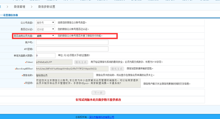 會(huì)員卡管理系統(tǒng)