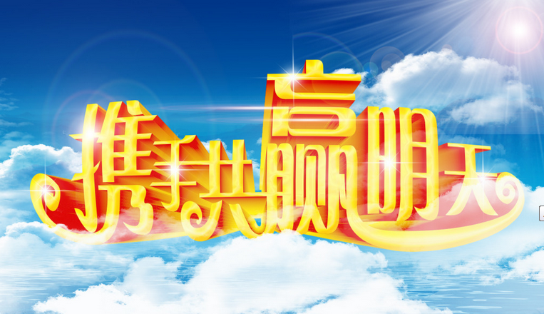 商家聯盟