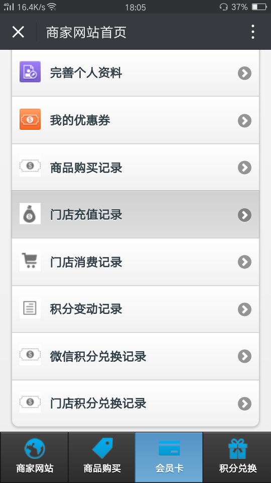 會員系統(tǒng)