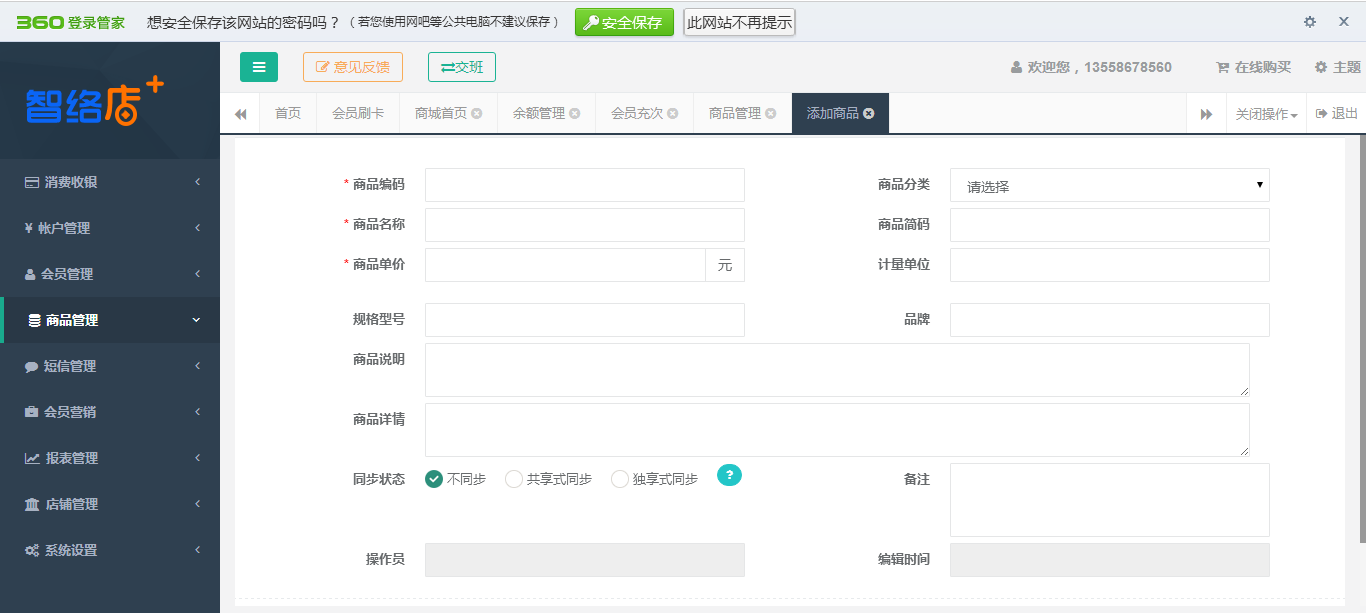 免費(fèi)VIP管理系統(tǒng)