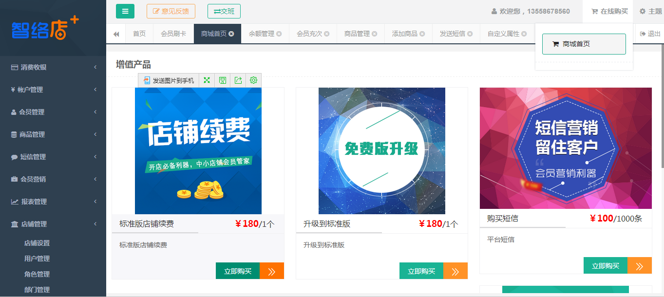 免費(fèi)VIP管理系統(tǒng)