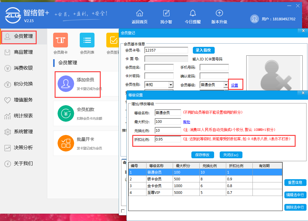 智絡(luò)管+