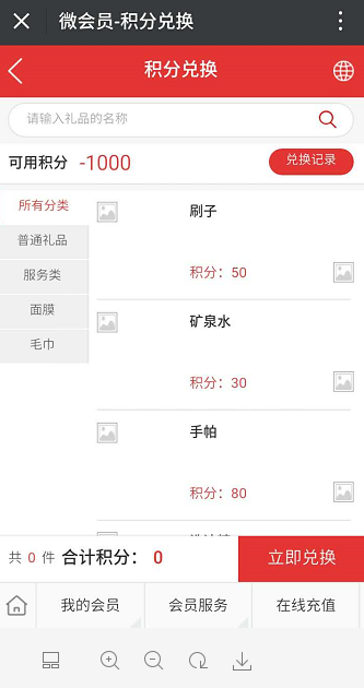 家具店如何使用會員系統(tǒng)