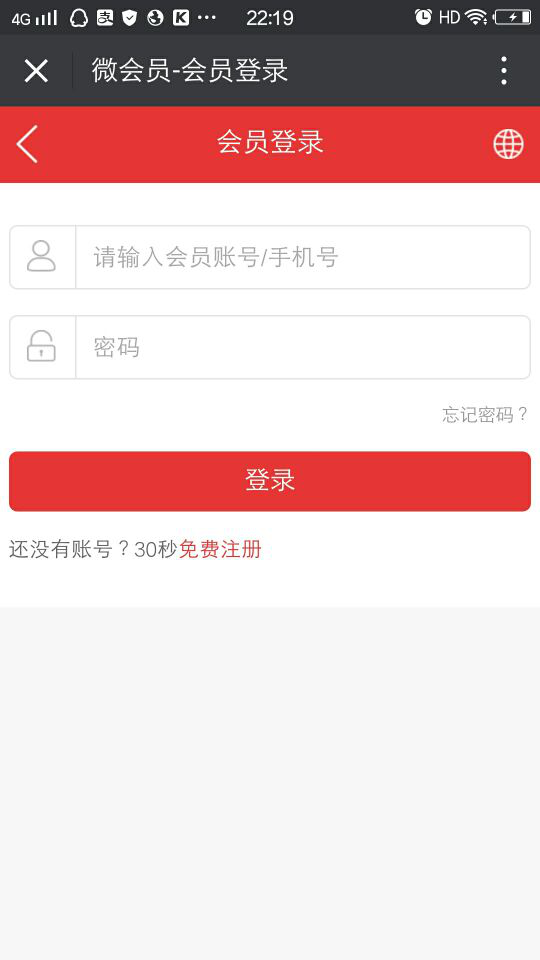 飾品會員管理系統(tǒng)