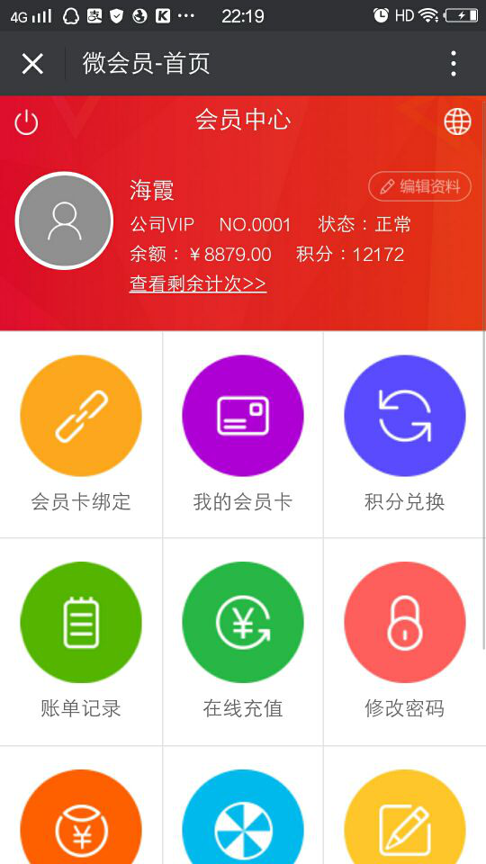飾品會員管理系統(tǒng)