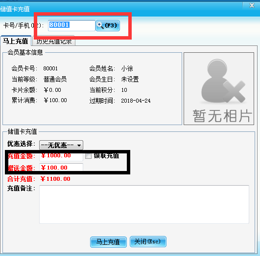 會員管理系統