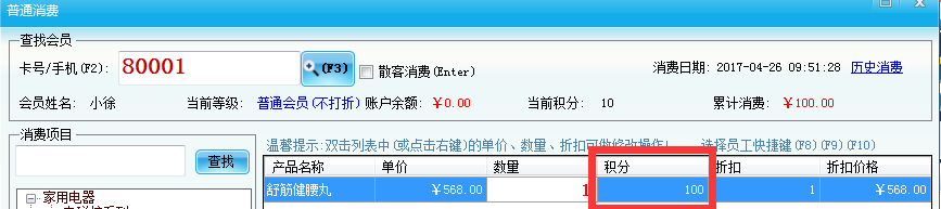 會員管理系統