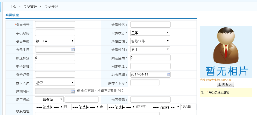 美甲店會員管理系統