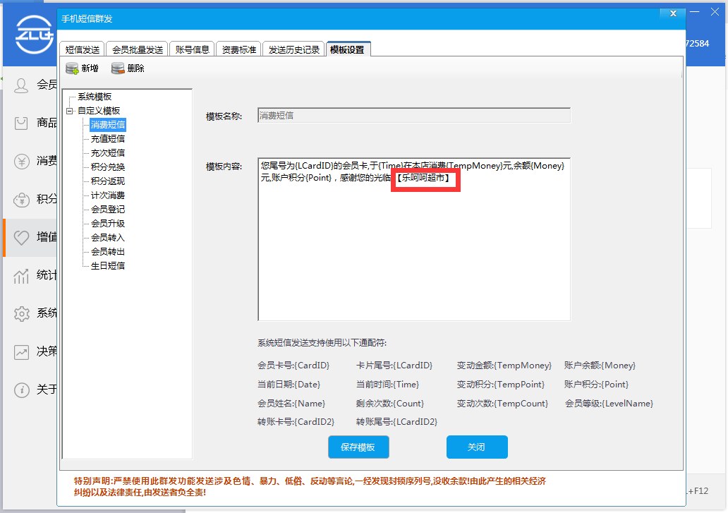 會(huì)員系統(tǒng)