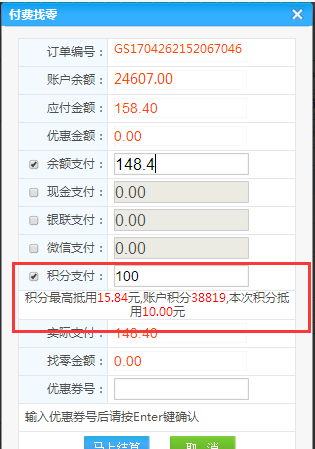 會(huì)員系統(tǒng)