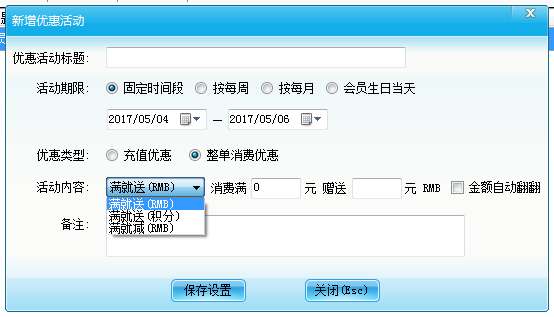 會(huì)員管理系統(tǒng)