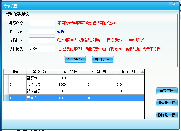 會(huì)員管理系統(tǒng)