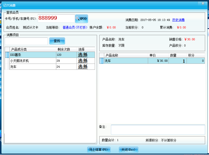 會(huì)員管理系統(tǒng)