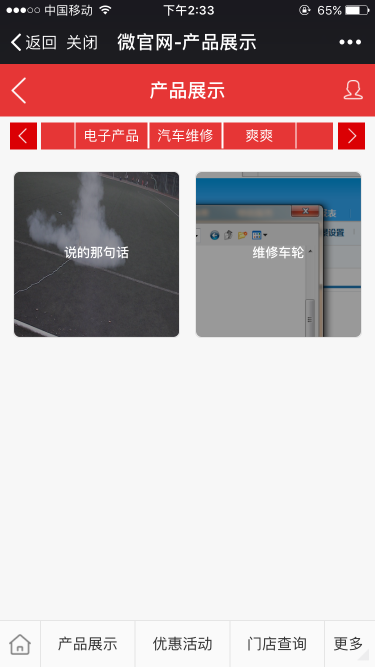 產(chǎn)品展示