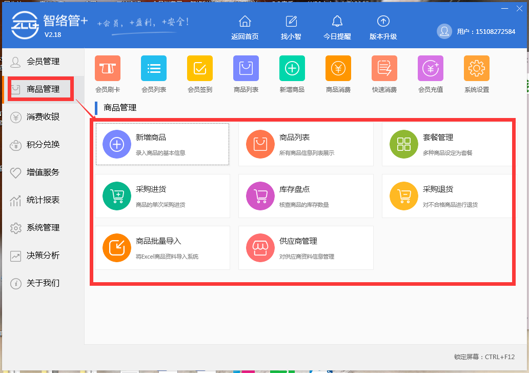 會(huì)員管理系統(tǒng)
