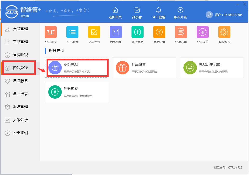 會(huì)員管理系統(tǒng)