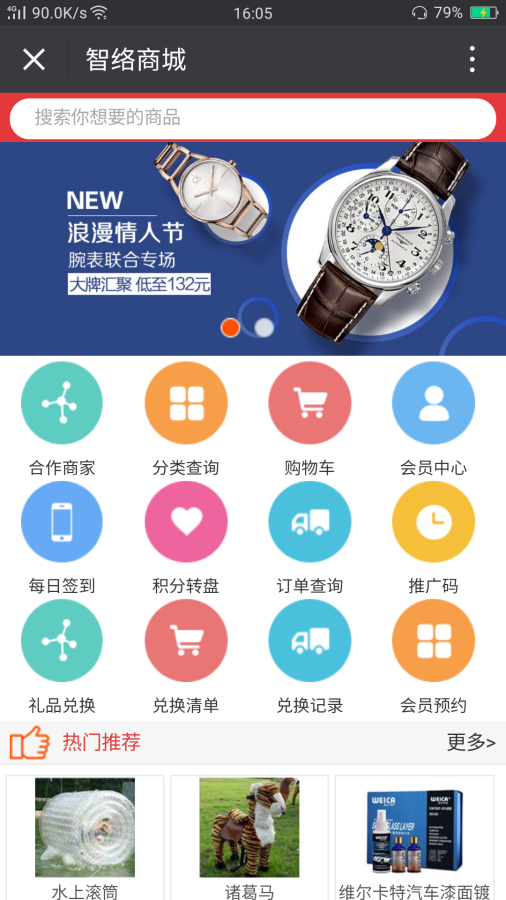 會員管理系統(tǒng)