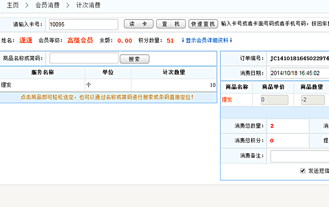記次消費(fèi)