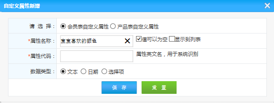 童裝店會(huì)員卡系統(tǒng)