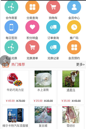 童裝店會(huì)員卡系統(tǒng)