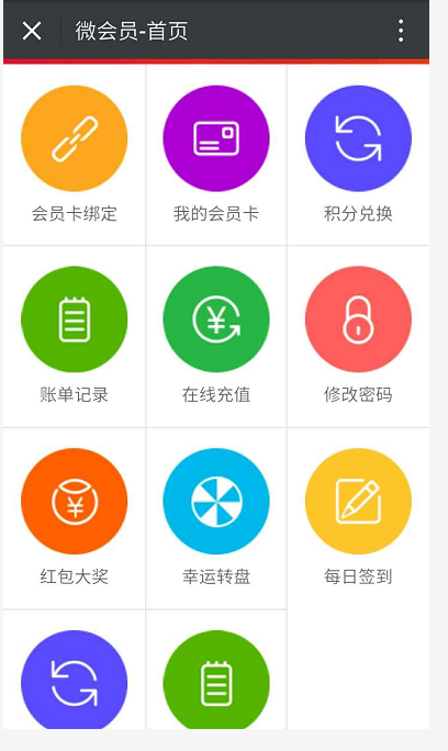 線下實體店，會員激活有新招