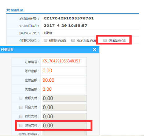 線下實體店，會員激活有新招