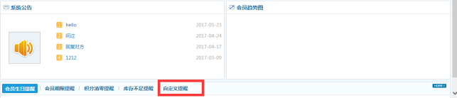 寵物店會員管理系統