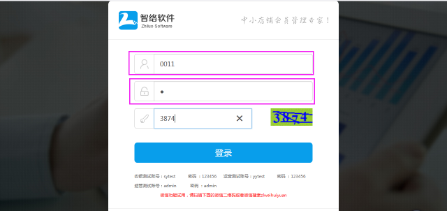多店管理的系統(tǒng)哪里有