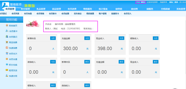 多店管理的系統(tǒng)哪里有