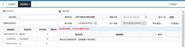 管理庫存分配的會員系統哪里有