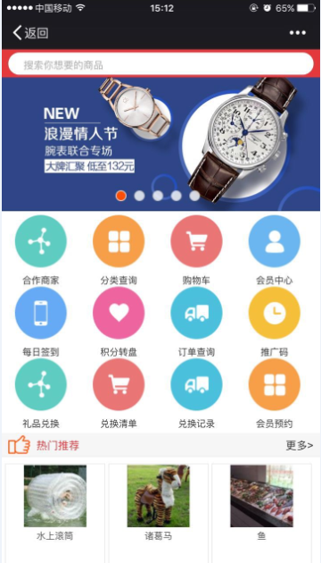 智絡會員管理系統